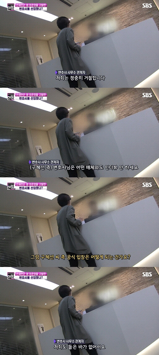 구혜선 인터뷰거절(사진=SBS '본격연예 한밤' 방송화면 캡처)